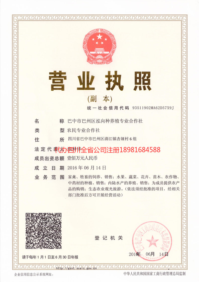 武穴武穴泓向种养殖专业合作社